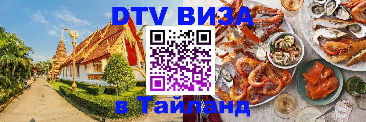 Сколько стоит DTV виза — актуальные цены, оформление даже без документов - Монако  20.11.2025 